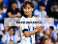 德鲁联赛(德鲁联赛是什么)