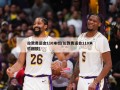 伦敦奥运会110米栏(伦敦奥运会110米栏回放)