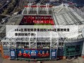 nba比赛视频录像回放(nba比赛视频录像回放独行侠)