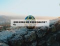 曼城反超阿森纳夺冠(曼城反超阿森纳夺冠了吗)