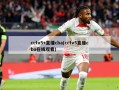 cctv5+直播cba(cctv5直播cba在线观看)