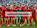 克莱德德雷克斯勒(克莱德德雷克斯勒集锦)