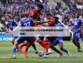 nba马刺赛程(nba马刺赛程表全场回放视频)