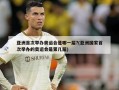 亚洲首次举办奥运会是哪一届?(亚洲国家首次举办的奥运会是第几届)