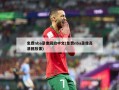免费nba录像回放中文(免费nba录像高清回放像)
