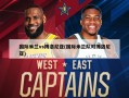 国际米兰vs博洛尼亚(国际米兰队对博洛尼亚)