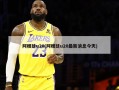 阿根廷u20(阿根廷u20最新消息今天)