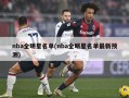 nba全明星名单(nba全明星名单最新预测)