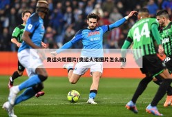奥运火炬图片(奥运火炬图片怎么画)