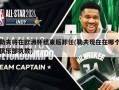 勒夫将在欧洲杯结束后卸任(勒夫现在在哪个俱乐部执教)