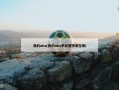 我的nba(我的nba季后赛预测在哪)