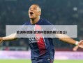 ***德国(***德国苏格兰***)