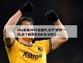 nba复播(NBA复播时,关于'舔狗'一词,你了解其背后的含义吗?)