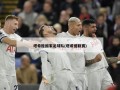 塔希提国家足球队(塔希提联赛)