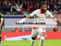 灰熊vs勇士(灰熊vs勇士直播)