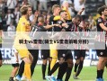 骑士vs雷霆(骑士VS雷霆前瞻分析)