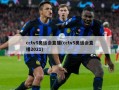 cctv5奥运会直播(cctv5奥运会直播2021)