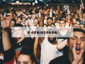 乔-史密斯(鹰王乔史密斯)