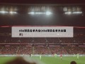 nba球员名单大全(nba球员名单大全图片)