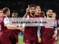 nba史上最大合同(nba第一大合同)