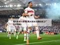 莫火车头vs索契(莫火车头vs图拉兵工厂比分预测)