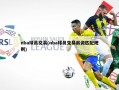 nba球员交易(nba球员交易薪资匹配规则)