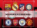 科比退役原文(科比退役长文原文)