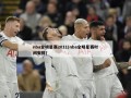 nba全明星赛2011(nba全明星赛时间安排)