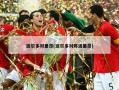 波尔多对里昂(波尔多对阵洛里昂)