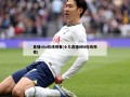 直播nba在线观看(小九直播nba在线观看)