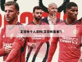 王哲林个人资料(王哲林是谁?)