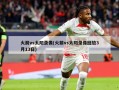 火箭vs太阳录像(火箭vs太阳录像回放3月13日)