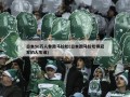 日本50万人参跑马拉松(日本跑马拉松得冠军的人生谁)