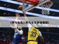 c罗与女友(c罗与女友单独度假)
