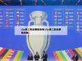 cba第二阶段赛程安排(cba第二阶段赛程结果)