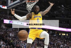 姆维拉(姆维拉部落)