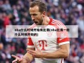 nba什么时候开始有比赛(nba比赛一般什么时候开始的)